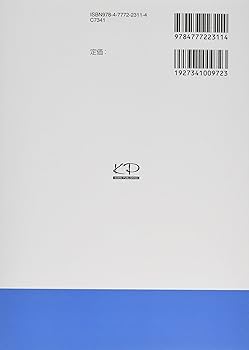 大学入試攻略数学問題集 (2005年版) (河合塾SERIES) 大学入試攻略数学問題集 専用
